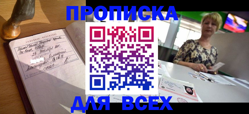 временная регистрация госуслуги в Благовещенске